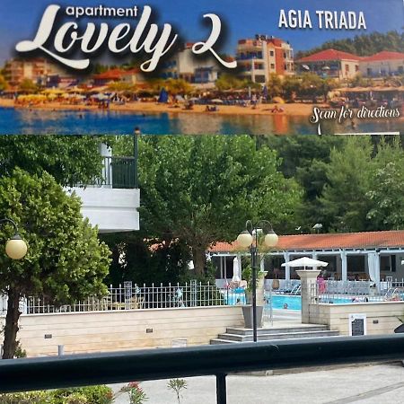 Lovely 2-Bedroom Appartement With Free Parking อาเยีย ตรีอาส ภายนอก รูปภาพ